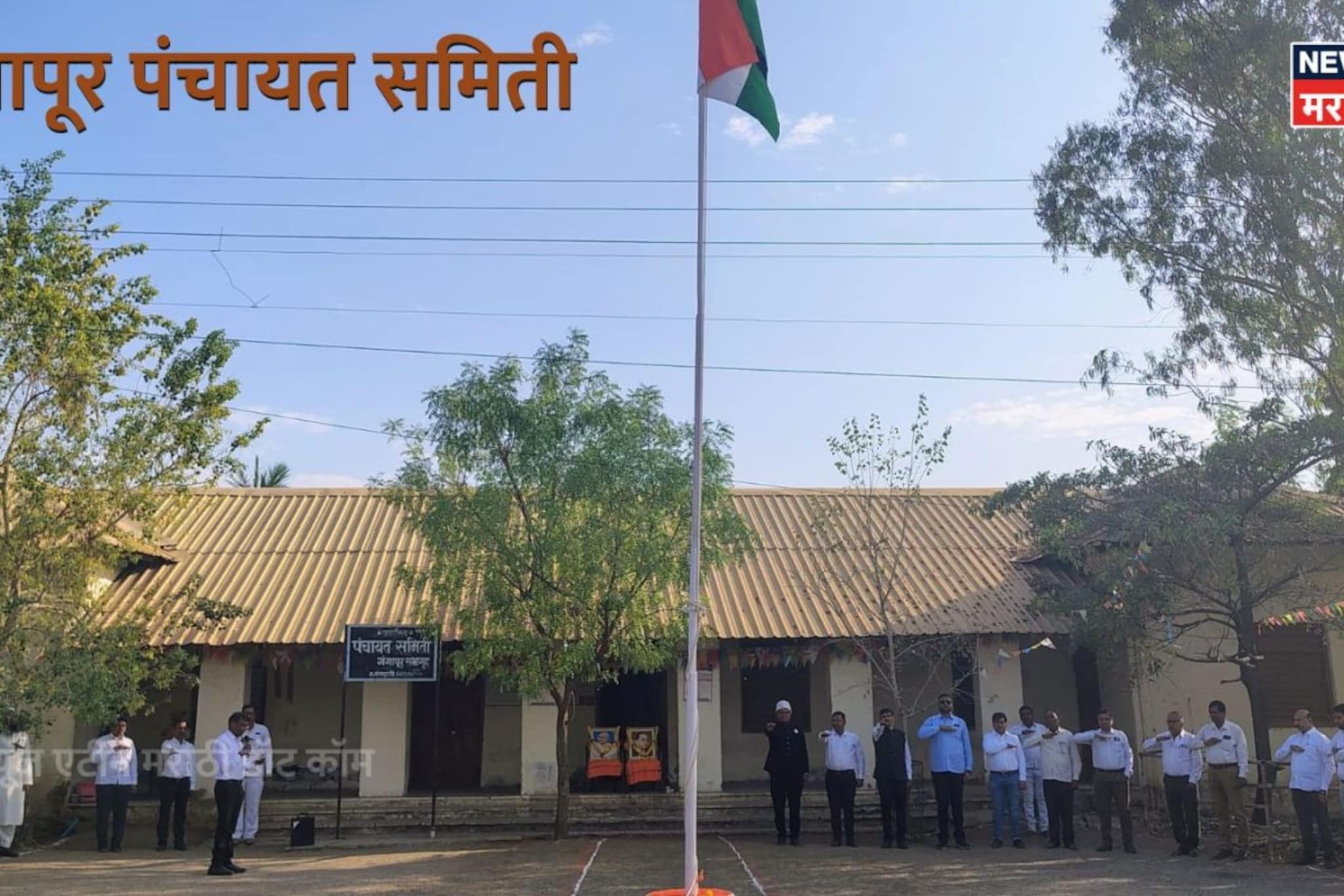 गंगापूर पंचायत समिती–जिल्हा परिषद निकाल अपडेट, विजयी उमेदवारांची यादी