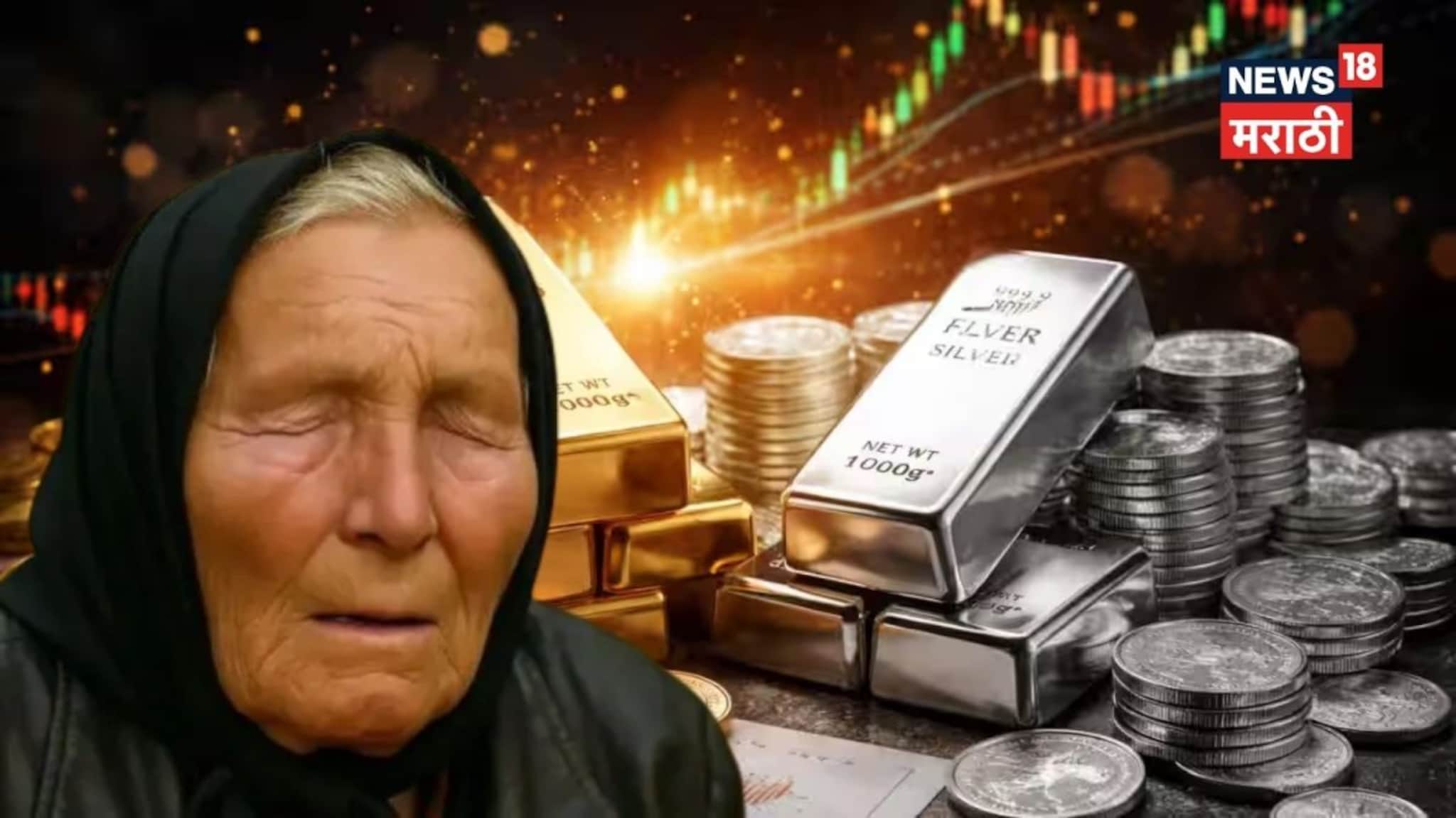 सोनं-चांदीच्या किमती धडकी भरवणार, मोडणार सर्व रेकॉर्डस्; कितीचा आकडा करणार पार?