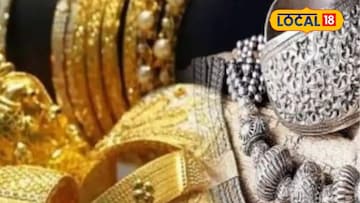 सोने-चांदीच्या