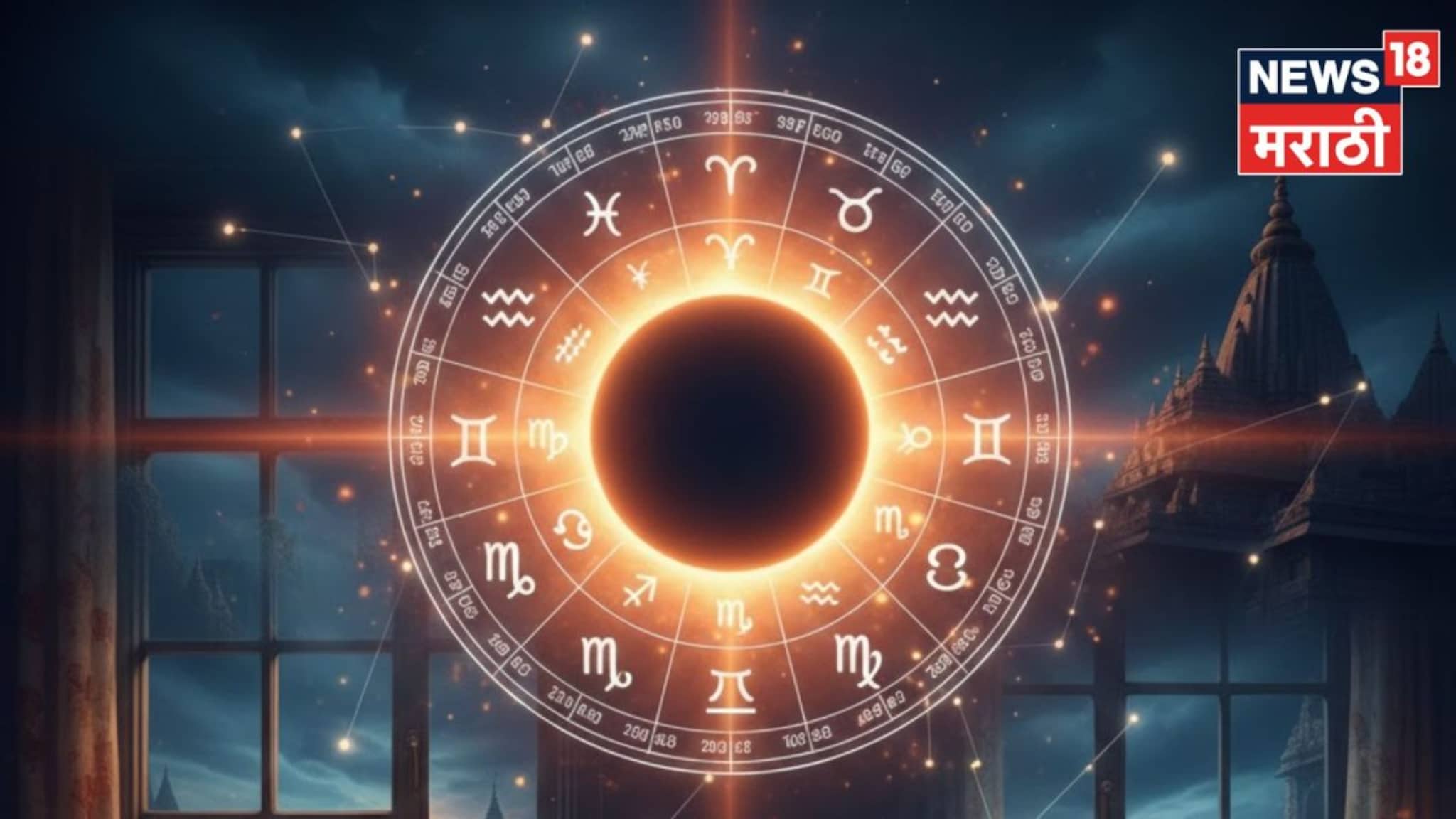 सूर्यग्रहण ठरणार 'या' 5 राशींसाठी वरदान, महाशिवरात्रीनंतर सुरू होणार गोल्डन टाइम
