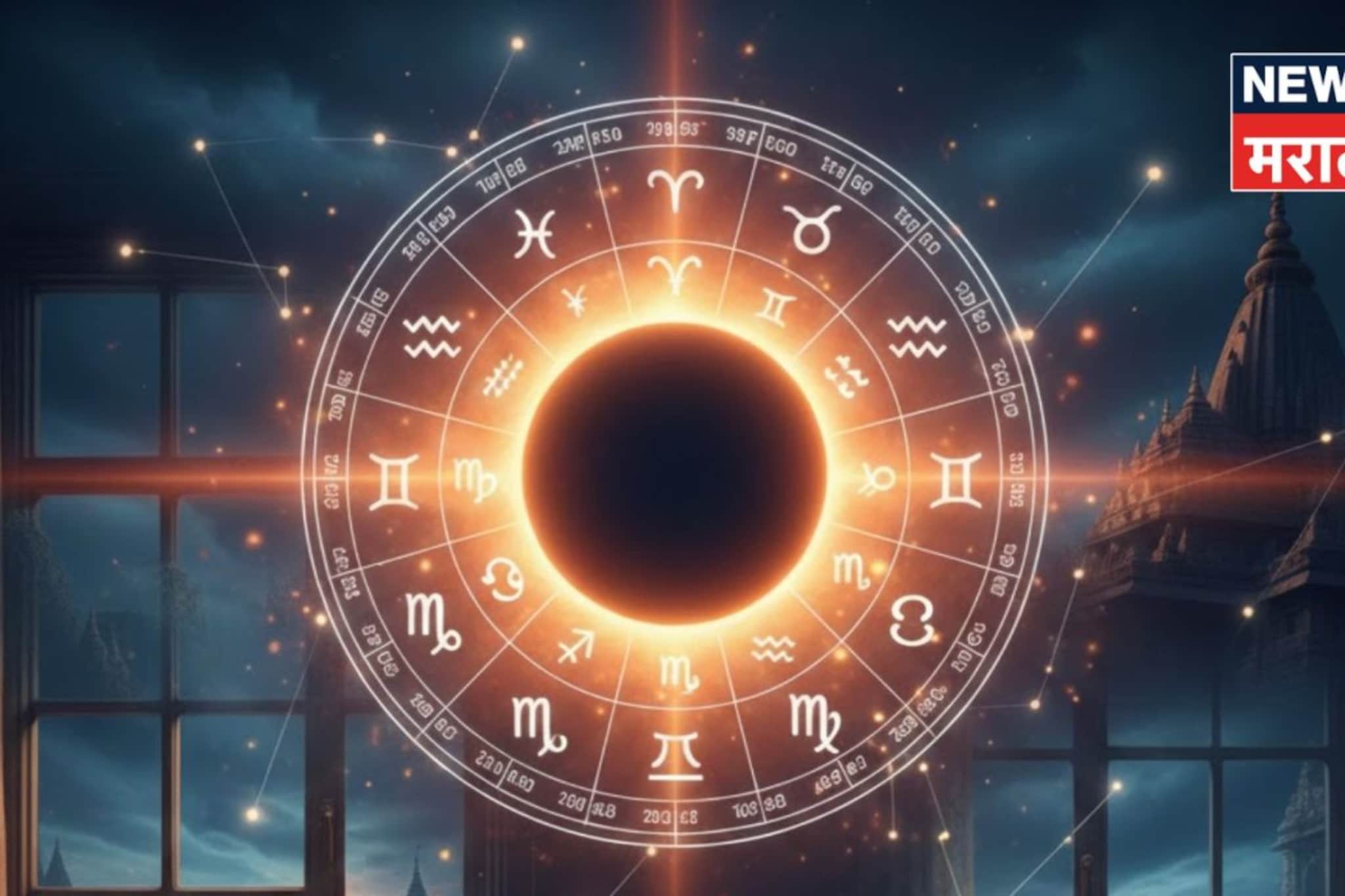 सूर्यग्रहण ठरणार 'या' 5 राशींसाठी वरदान, महाशिवरात्रीनंतर सुरू होणार गोल्डन टाइम