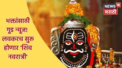 उज्जैन के महाकाल मंदिर में 6 फरवरी से विशेष 'शिव नवरात्रि'; 9 रूपों में दर्शन देंगे बाबा महाकाल.