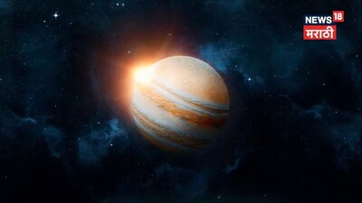 120 दिन बाद गुरु की चाल में बदलाव, इन 3 राशियों को मिलेगा धन लाभ और राजयोग.