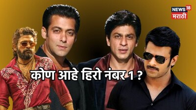 Prabhas Crowned India's No. 1 Superstar, Surpassing Shah Rukh, Salman