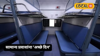 Railway Minister big announcement for general coach passengers Railway Minister big announcement for general coach passengers