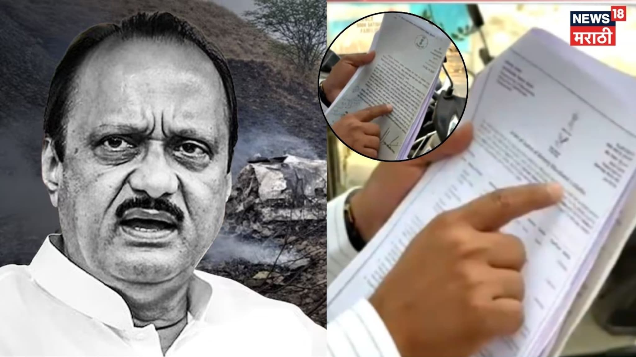 Video:  अजितदादांच्या निधनाला काही तासच झाले होते, अधिकाऱ्यांकडून त्या फाईलींवर झटपट-पटापट सह्या