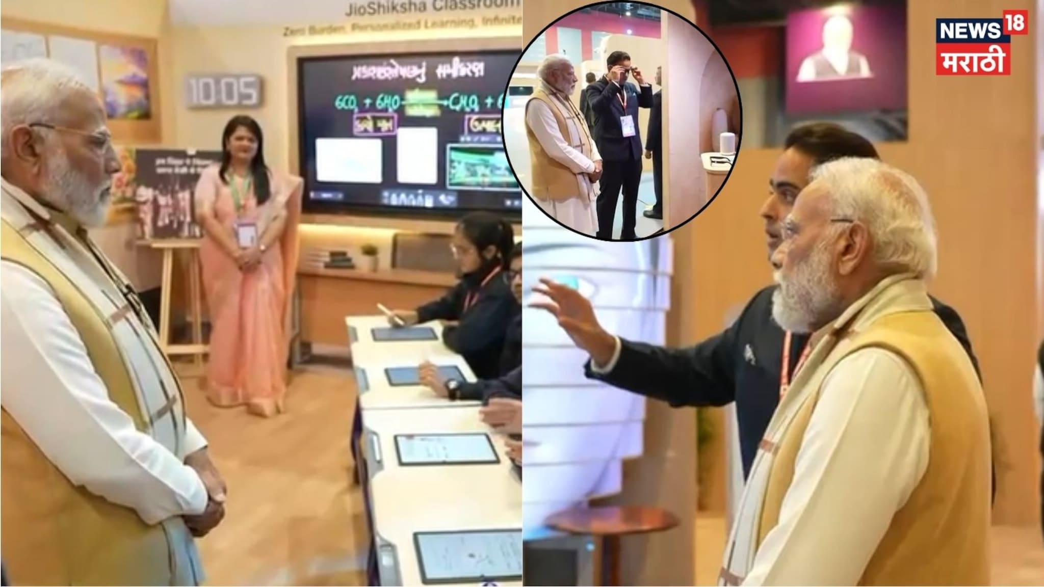 Jio AI Pavilion: जिओची AI क्रांती; आकाश अंबानींकडून पंतप्रधान मोदींना विशेष सादरीकरण