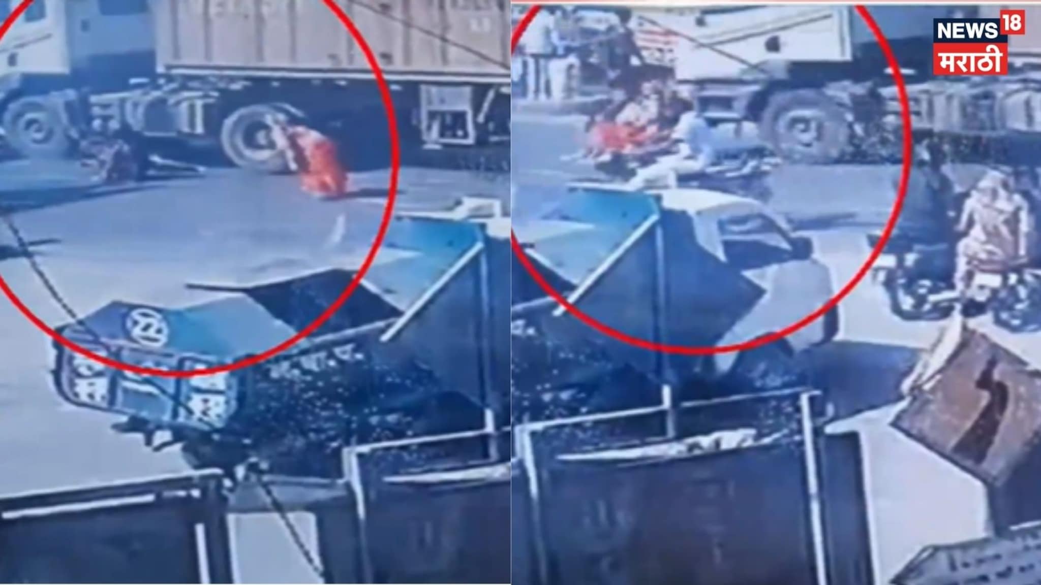 Video: युपीमध्ये मोठा अपघात टळला, डंपरखाली आलेले पतीपत्नी थोडक्यात बचावले Video: युपीमध्ये मोठा अपघात टळला, डंपरखाली आलेले पतीपत्नी थोडक्यात बचावले