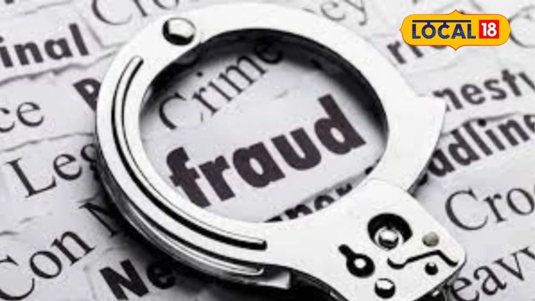 3 पट पैशांचे आमिष, मित्रानेच घातला 1 कोटी 28 लाखांना गंडा, धक्कादायक प्रकार