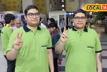 Success Story : चेहरे सारखे, नशीब सारखं आणि आता गुणही 'डिट्टो'! जुळ्या भावांची JEE परीक्षेत कमाल