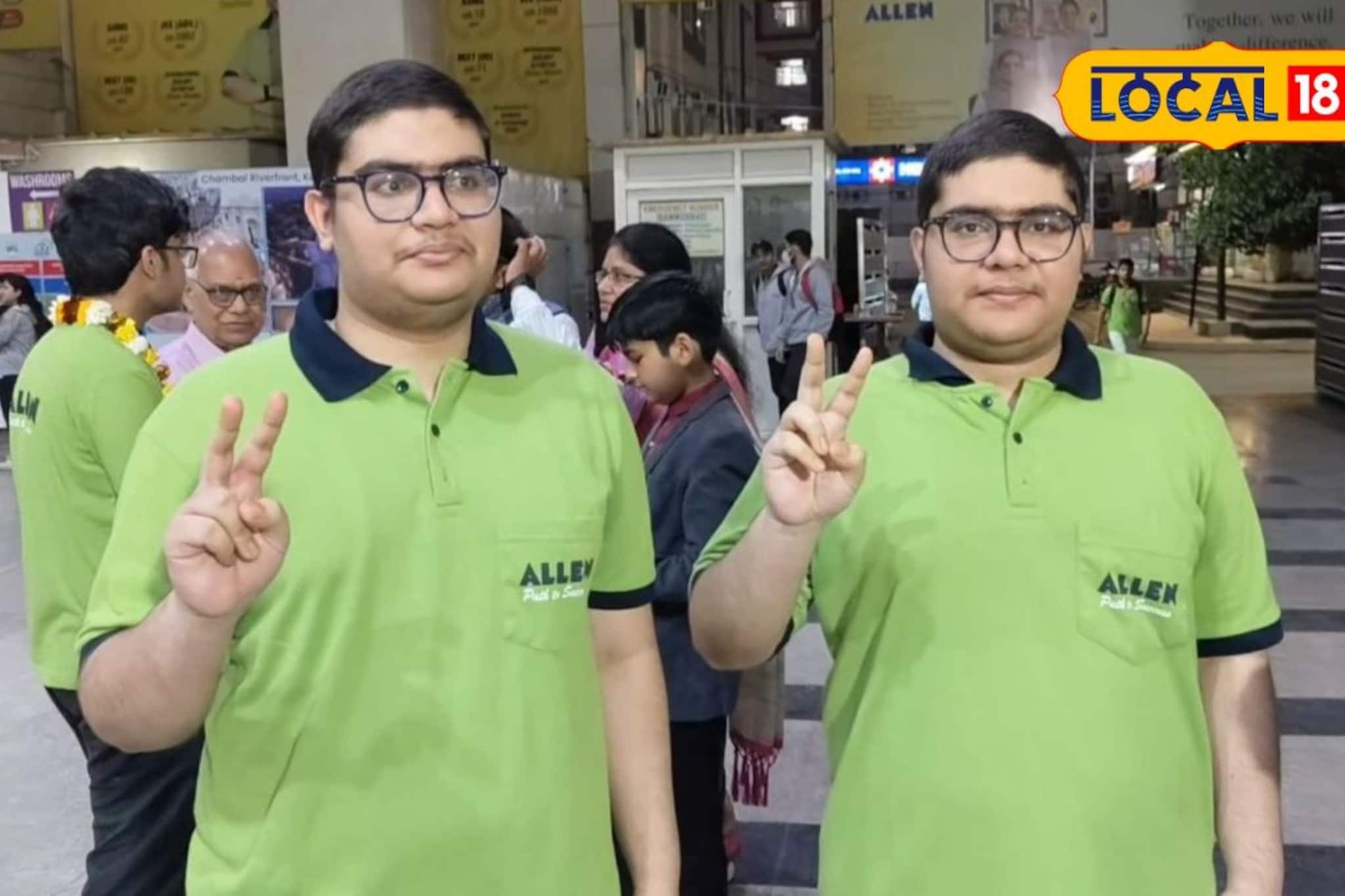 दिसायला डिट्टो अन् परीक्षेच्या मार्कातही डिट्टो,जुळ्या भावांची JEE परीक्षेत कमाल दिसायला डिट्टो अन् परीक्षेच्या मार्कातही डिट्टो,जुळ्या भावांची JEE परीक्षेत कमाल