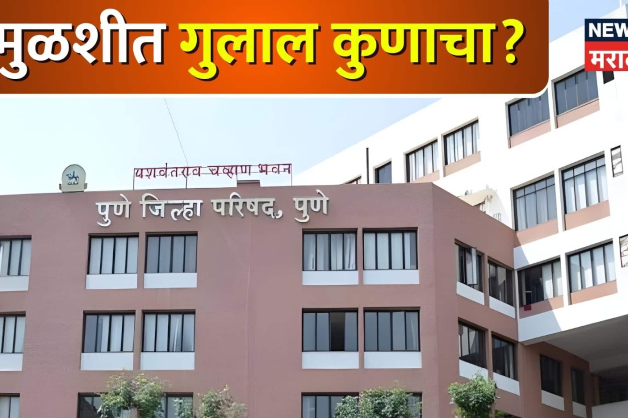 Mulshi  Winning Candidate List:  मुळशीकरांचा पॅटर्नच वेगळा, कुणाला दिला कौल?