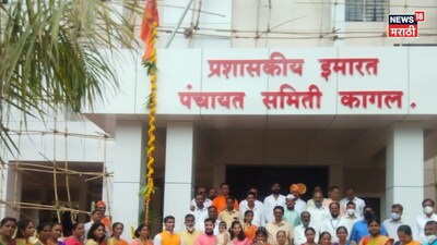 कागल पंचायत समिति चुनाव 2026: भाजपा का दबदबा, महायुति को मिली चुनौती.