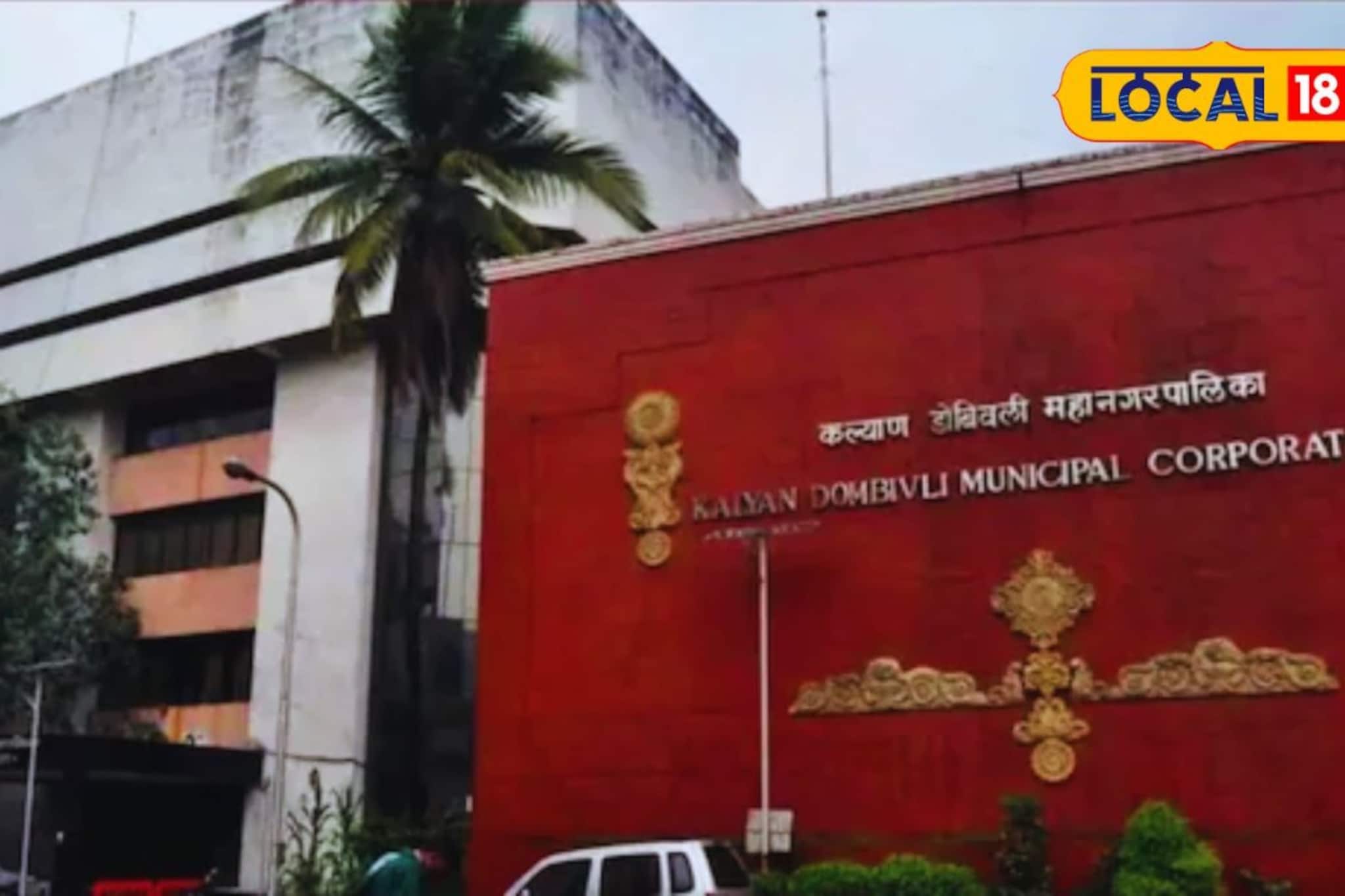 केडीएमसीच्या कर्मचाऱ्याचा अजब कारनामा, तुरुंगात असतानाही पगार जमा; आहे तरी कोण?