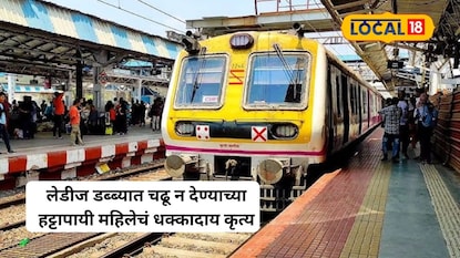 woman bitten in Mumbai local train at Kalyan station woman bitten in Mumbai local train at Kalyan station