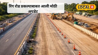 Kalyan Ring Road project Update