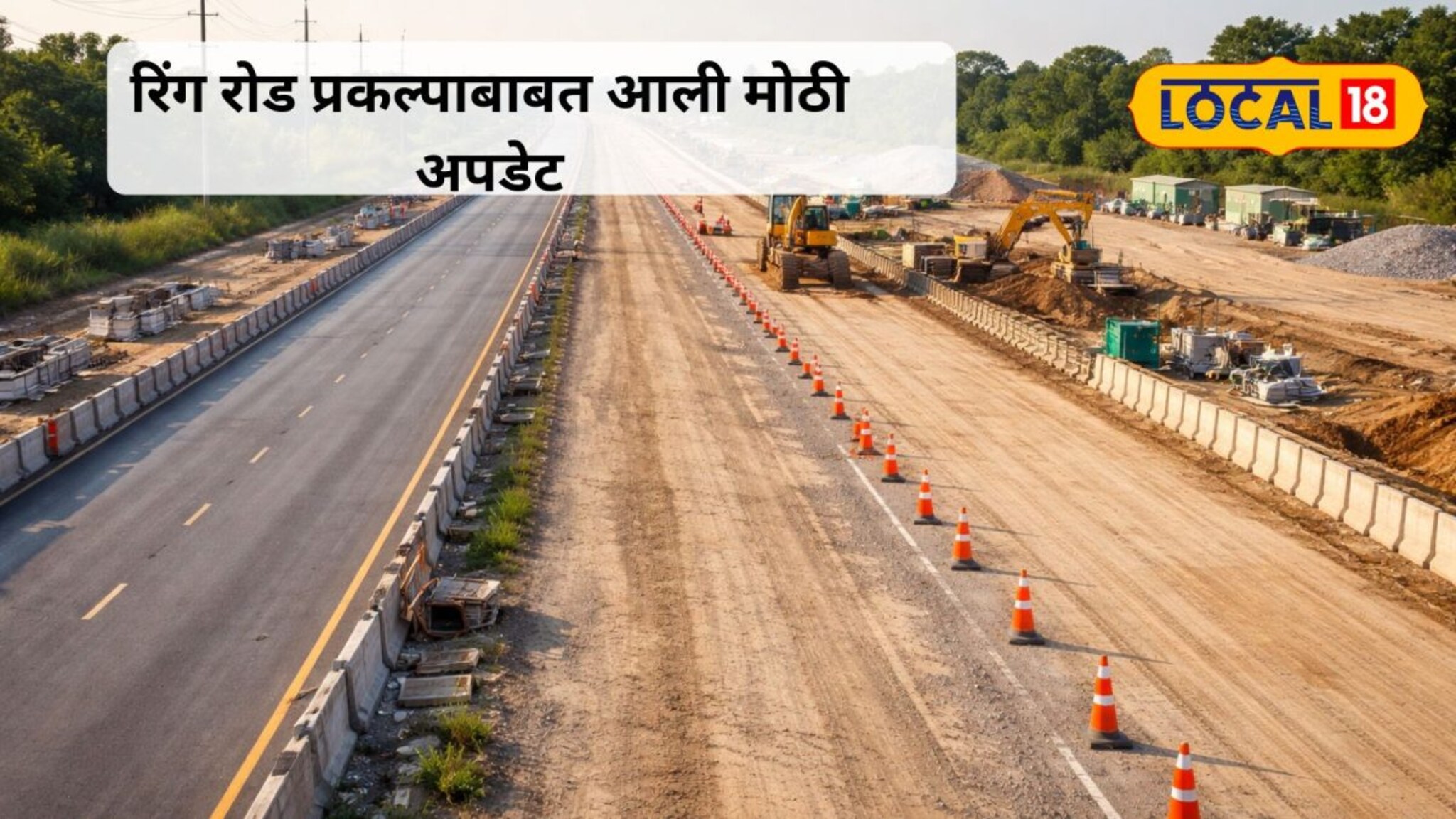 डोंबिवली-टिटवाळाकरांसाठी खुशखबर! वाहतूक कोंडीचा त्रास कमी होणार, रिंग रोड प्रकल्पाबाबत आली मोठी अपडेट