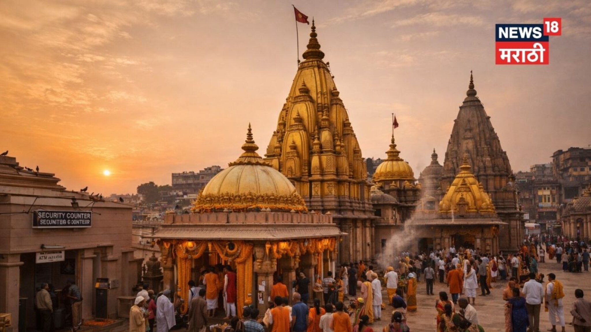 मृत्यूचं भय इथे संपतं! 'त्या' यंत्राचं न सुटलेलं कोडं, काशी विश्वनाथ मंदिरातील 11 रहस्य; तुम्हालाही करतील थक्क