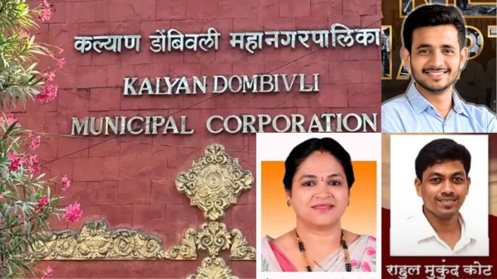 KDMC त पोटनिवडणूक होणार? 28 दिवस गायब झालेले ठाकरे गटाचे नगरसेवक आता कुणाचे?