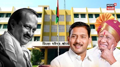 कोल्हापुर में 'जायंट किलर' का उदय: अजितदादा के उम्मीदवार ने दिग्गज नेता के बेटे को हराया.
