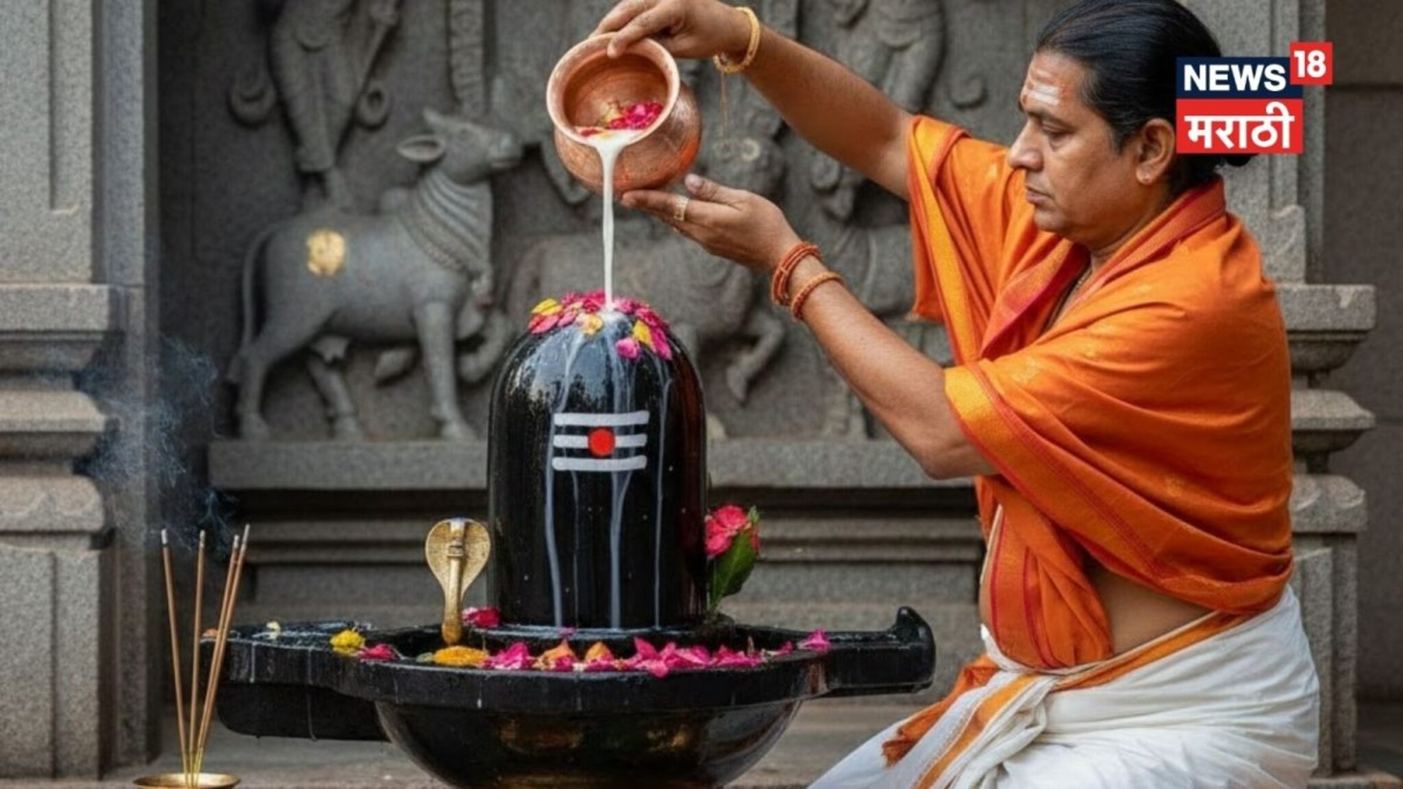 कर्जाच्या विळख्यातून झटपट होईल सुटका, आज शिवलिंगावर अर्पण करा 'ही' 1 वस्तू!