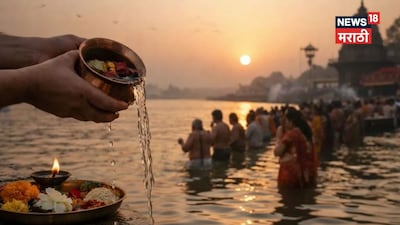 कुंभ संक्रांति 2026: 52 मिनट का 'गोल्डन मुहूर्त' न चूकें, सभी सपने होंगे पूरे.