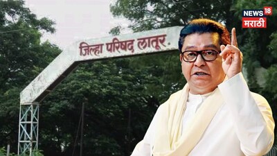 मराठवाड्यात सगळ्यात मोठा उलटफेर, राज ठाकरेंच्या शिलेदारांनी फोडला भाजपचा बालेकिल्ला!