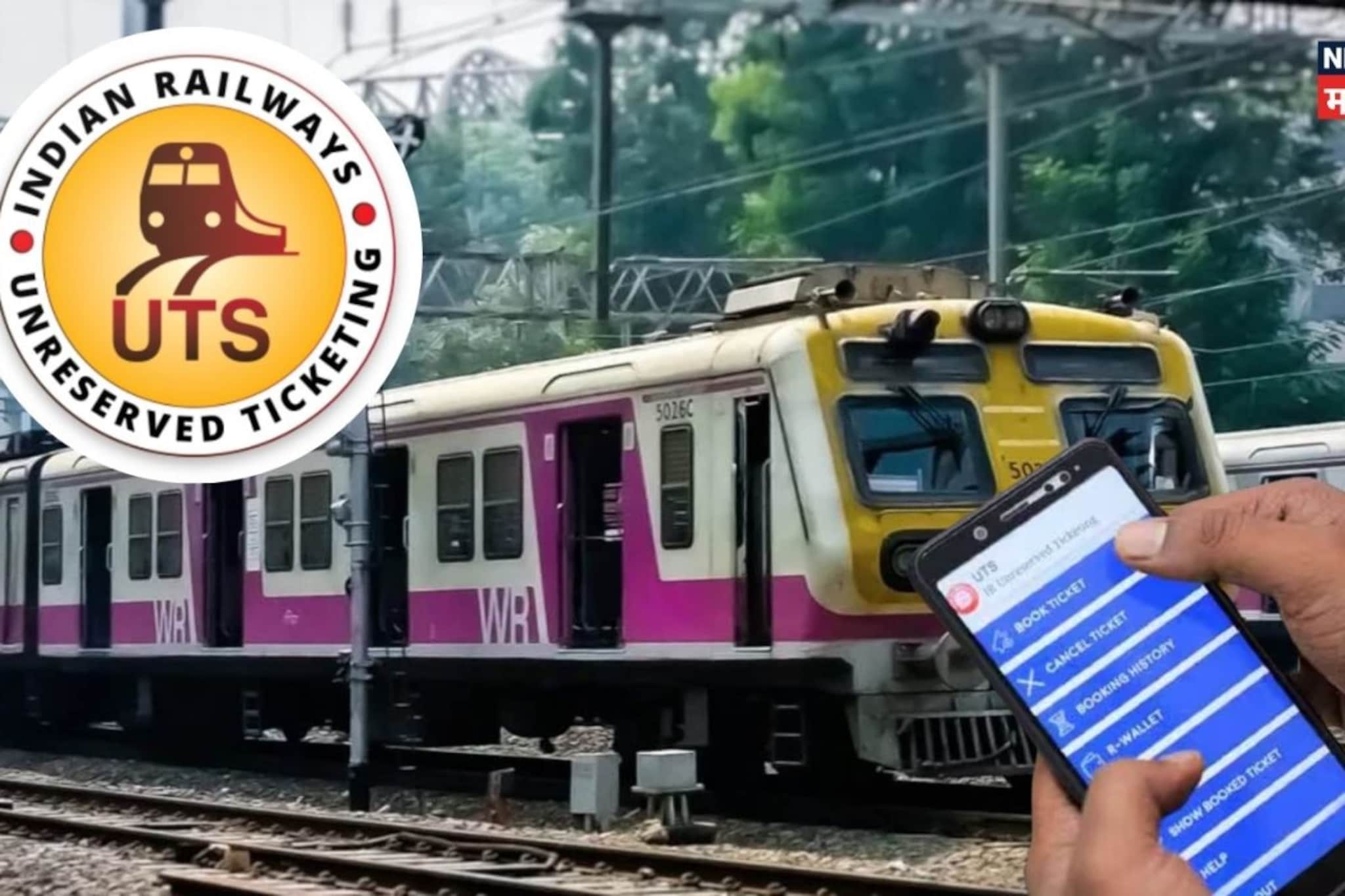 लोकलनं प्रवास करणाऱ्यांसाठी मोठी अपडेट, 1 मार्चपासून बंद होणार UTS App