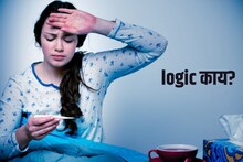 Logic काय! आजारी असताना कडू औषधच का जास्त परिणामकारक वाटतं? 'कडू' चवीमागे दडलंय आरोग्याचं मोठं रहस्य