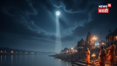 माघ अमावस्या 2026: 17 फरवरी को करें स्नान-दान, पितृ तर्पण; जानें सही तिथि और महत्व