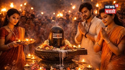 महाशिवरात्रि 2026: 15 फरवरी को भूलकर भी न पहनें इस रंग के कपड़े, जानें क्यों.
