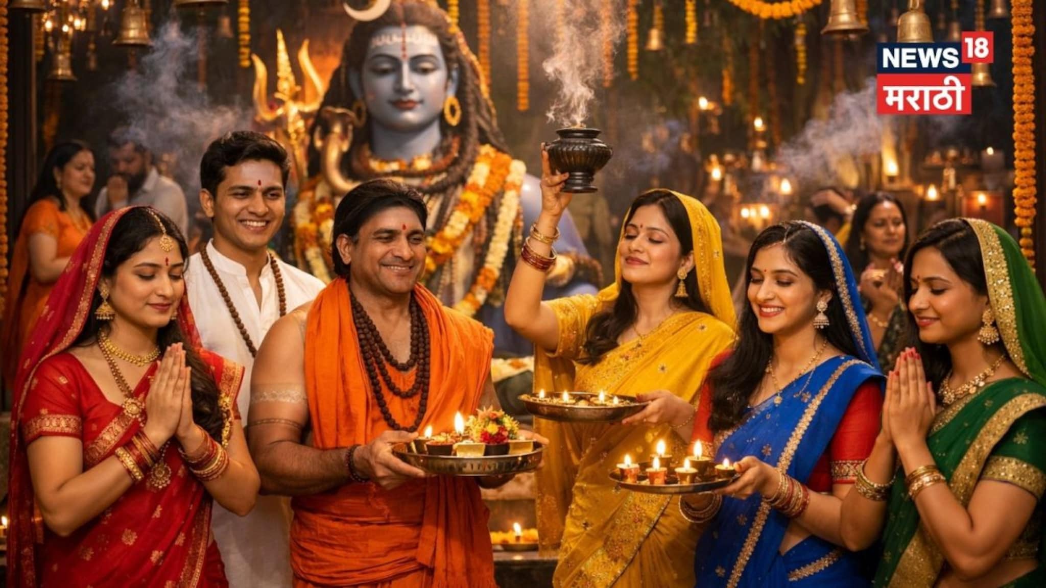 आज महाशिवरात्री! 'या' रंगाचे कपडे बॅन, महादेवाला प्रसन्न करण्यासाठी कोणत्या रंगाचे कपडे घालणं ठरेल शुभ?