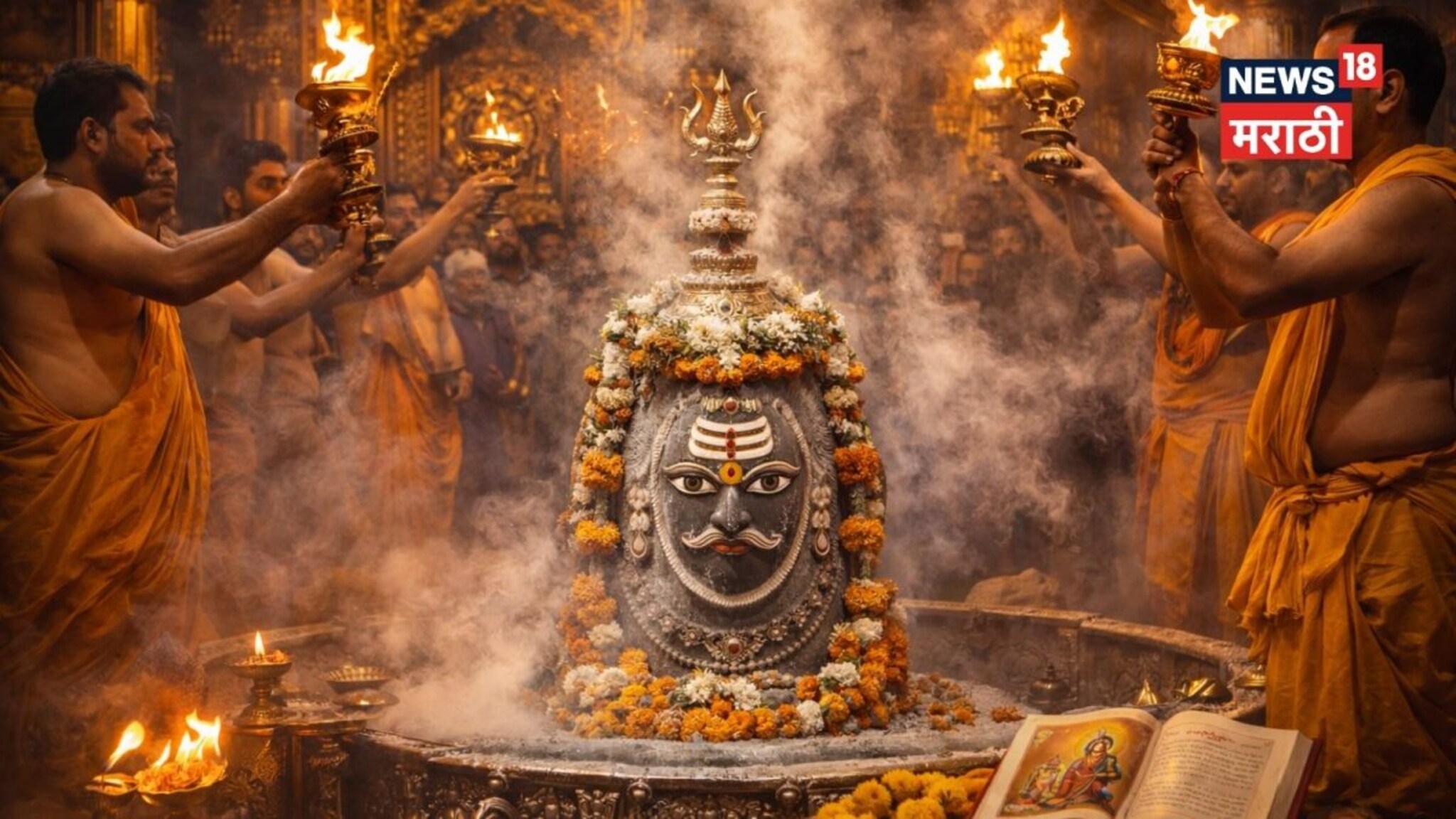 महाकालच्या आरतीचं रहस्य! महिलांना मंगला आरती पाहण्यास बंदी, पण नेमकं कारण काय?