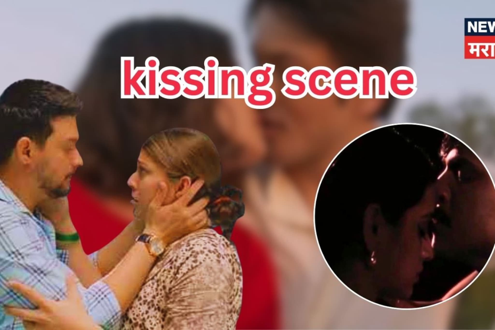 श्रुती मराठी ते तेजस्विनी पंडित; चर्चेत आलेले Hot Kissing Scenes