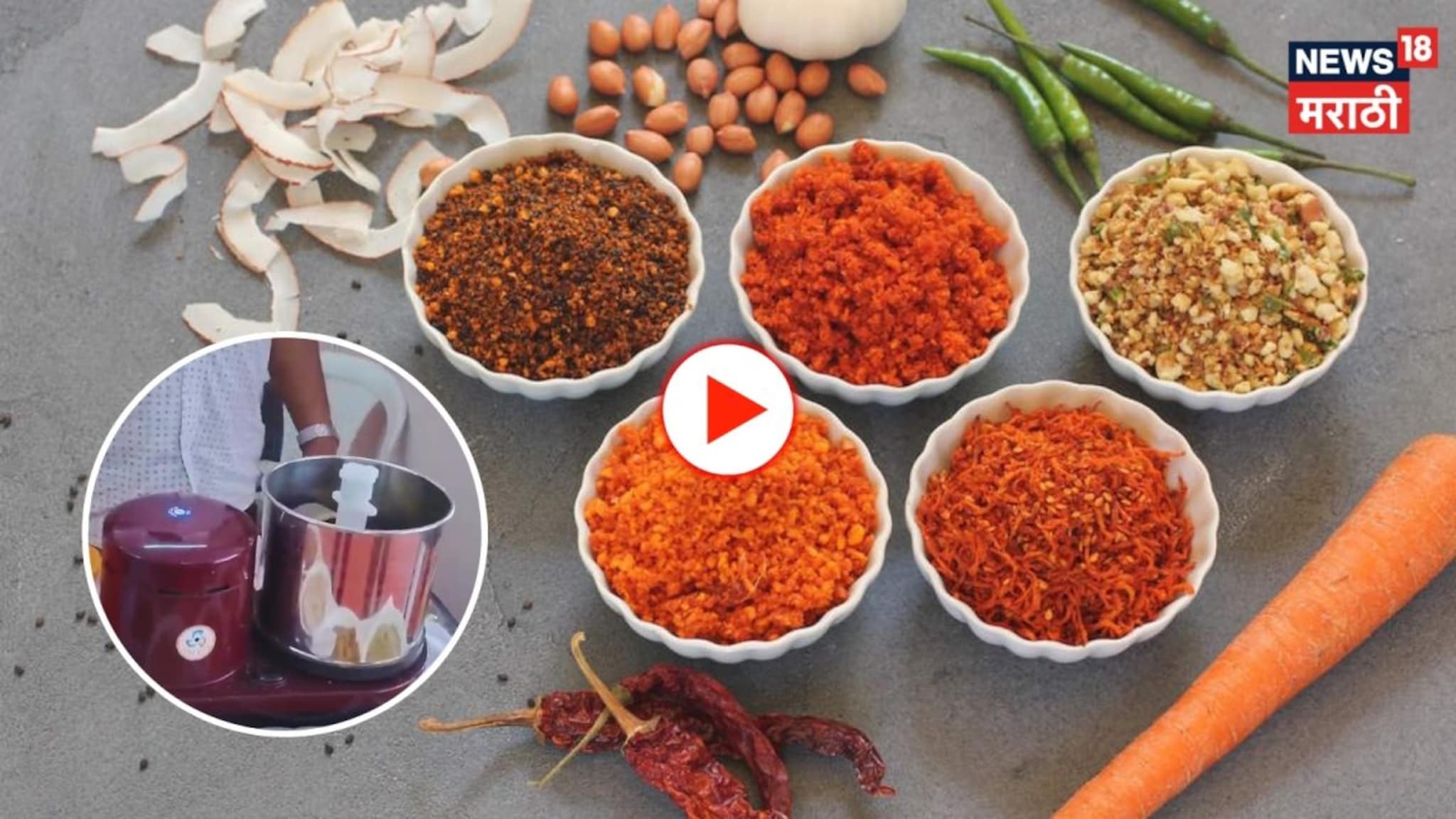 शेंगदाणा कूट ते आलं लसणाची पेस्ट एकाच मशीनमध्ये ! १५-२० वर्ष चालणाऱ्या या यंत्राची किंमत माहितीये?