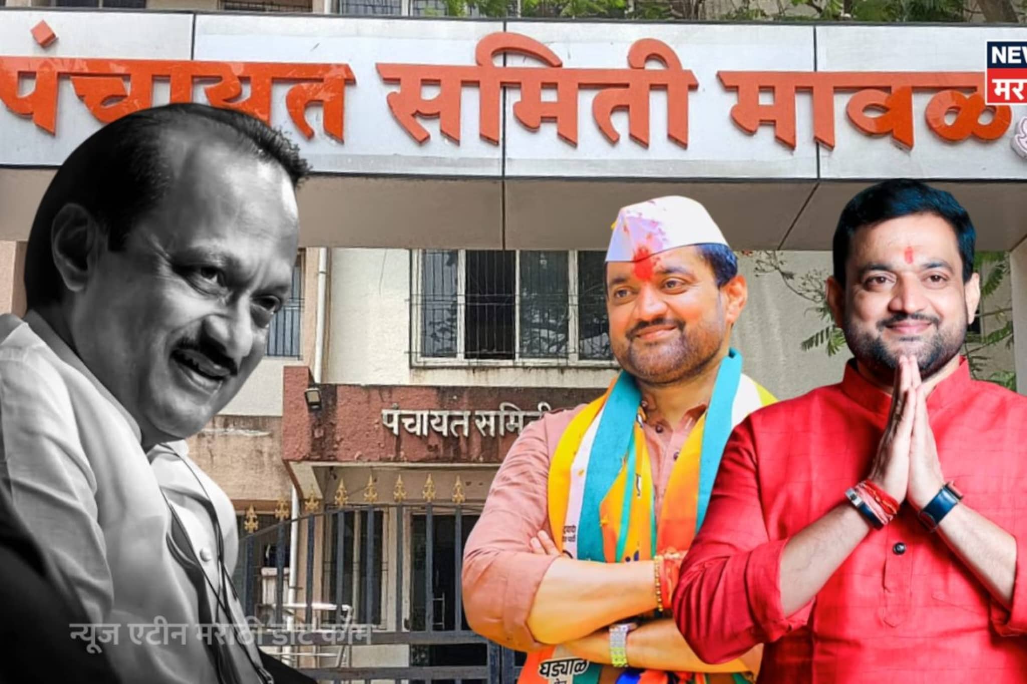 दादा करुन दाखवलं! अजित पवारांच्या शिलेदाराने भाजपच्या २५ वर्षाच्या सत्तेला लावला