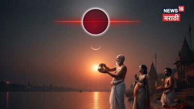 दुर्लभ अमावस्या-ग्रहण का योग: आज एक भी गलती पड़ेगी भारी, जानें क्या न करें.