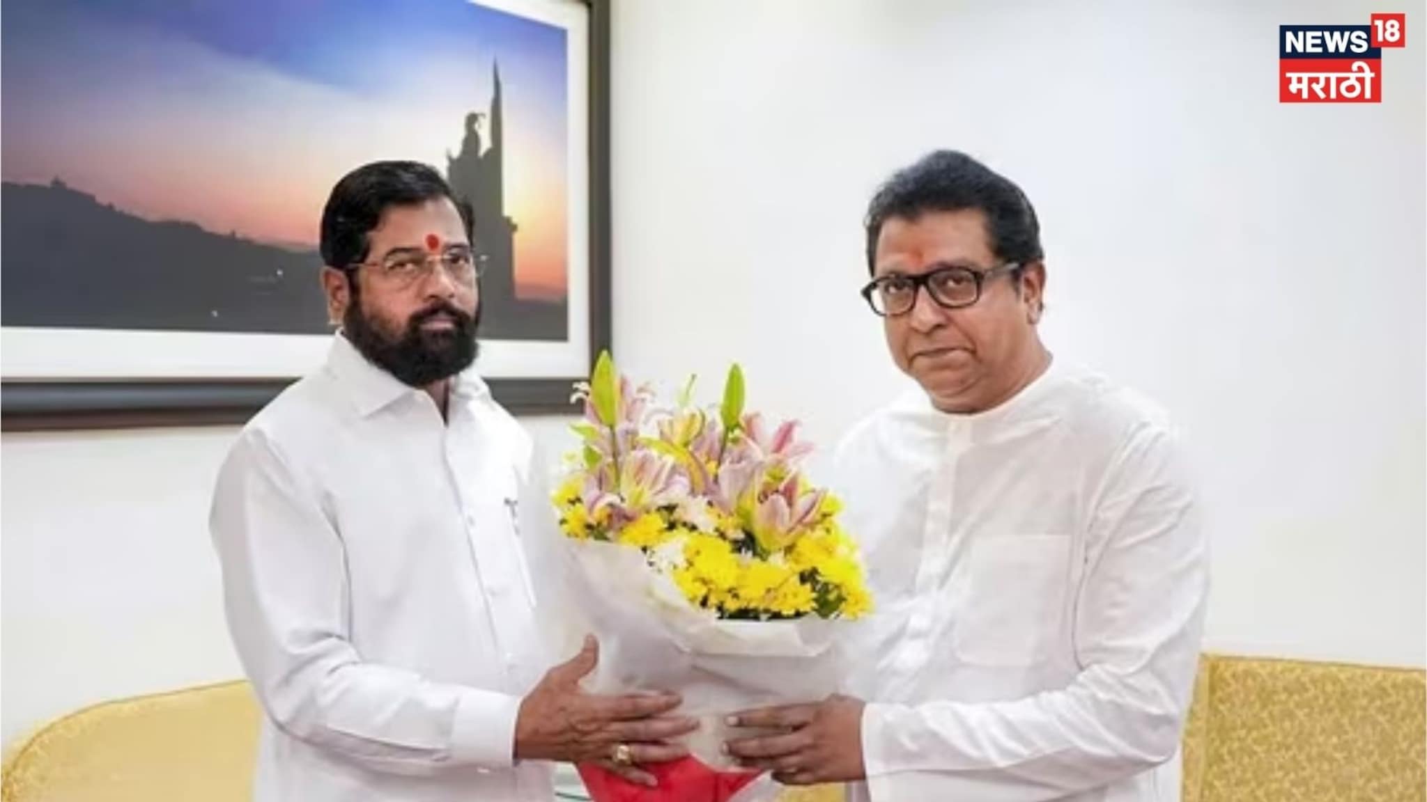 Special Report: 'ते सत्तेत आहेत, आम्हाला जर काही...' शिंदेंच्या भेटीवर राज ठाकरे स्पष्टच बोलले Special Report: 'ते सत्तेत आहेत, आम्हाला जर काही...' शिंदेंच्या भेटीवर राज ठाकरे स्पष्टच बोलले