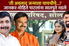 विधानसभेचा वचपा काढला, मोहिते पाटील-जानकरांना अस्मान दाखवलं, विजयानंतर सातपुते म्हणाले, ती अवलाद जन्माला यायचीये...!