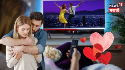वैलेंटाइन मिस किया? इन रोमांटिक फिल्मों से मनाएं अपनी रूठी पार्टनर को.