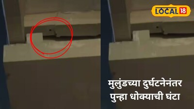 Metro Line 4 beam cracks near R City Mall Ghatkopar