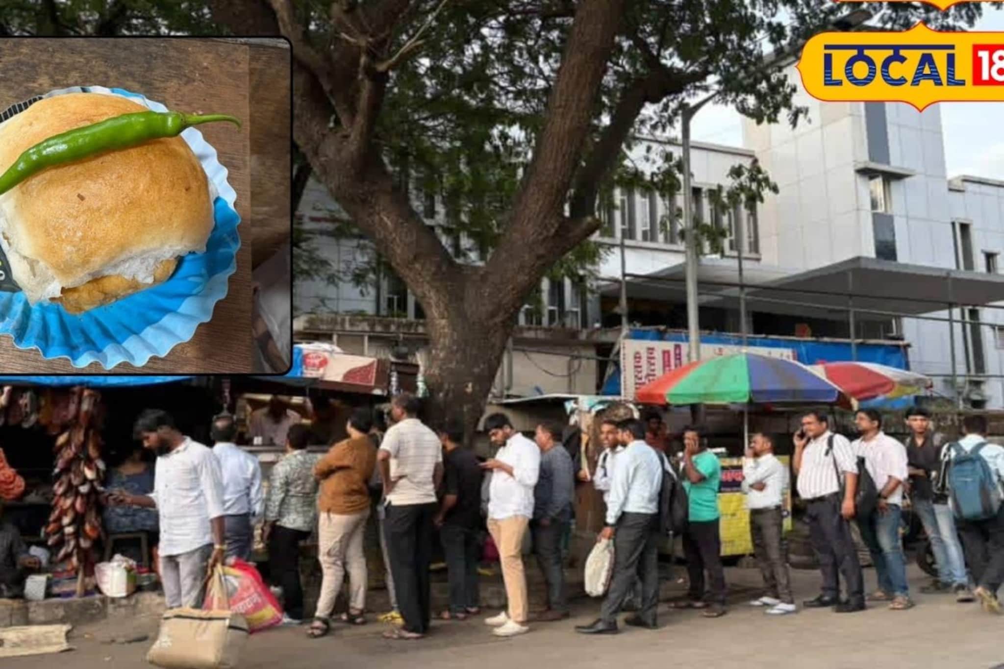 संध्याकाळी 4 वाजता वडापाव खाण्यासाठी लागते रांग, मुंबईतील हे ठिकाण माहितीये?
