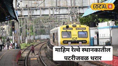 Mahim Railway Station Shaken: Four Attack Two Friends Over Old Dispute, One Critical