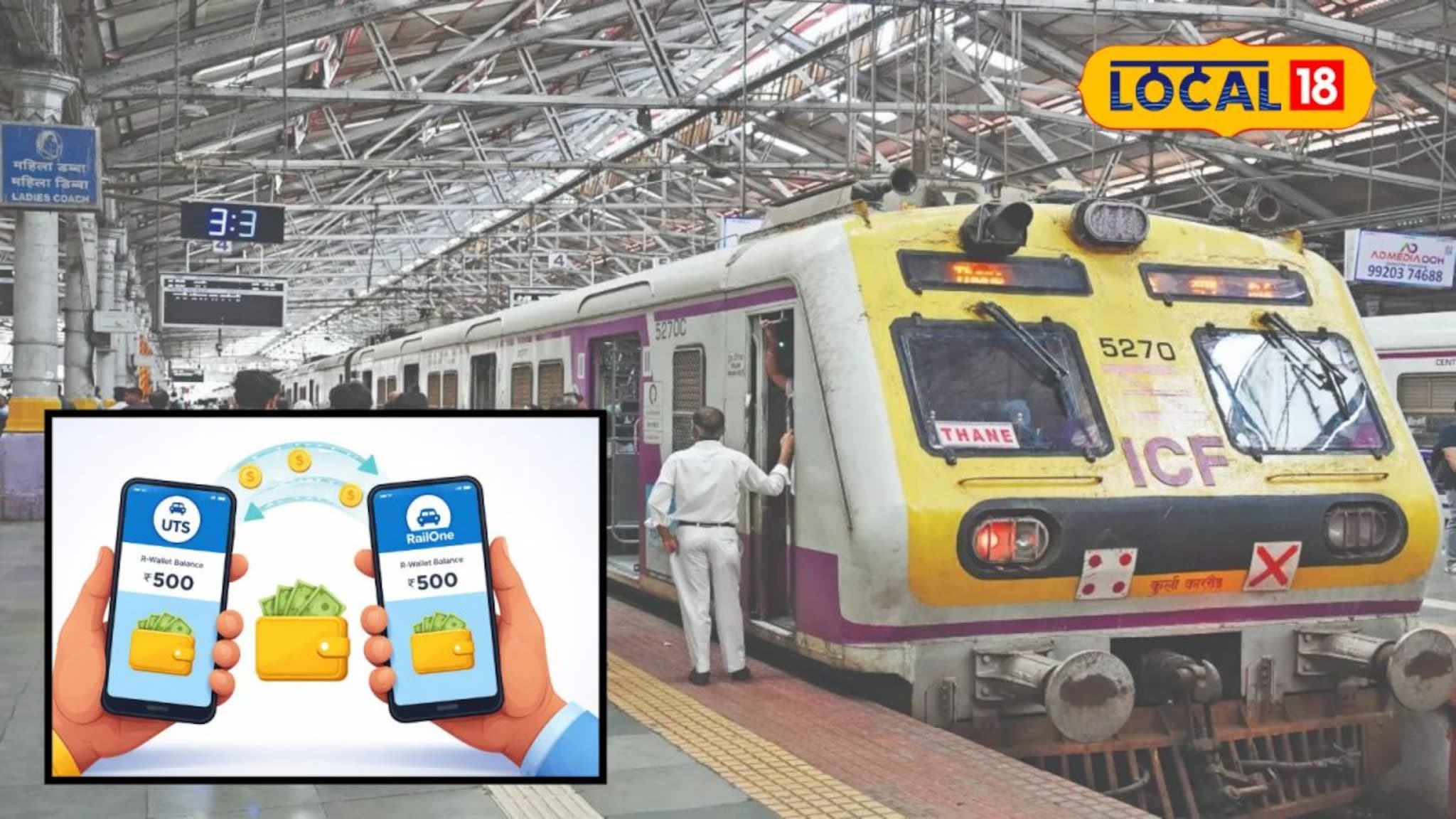 Mumbai : UTS ॲप बंद, पण तुमच्या आर-वॉलेटमधील पैशांचं काय? जाणून घ्या सविस्तर