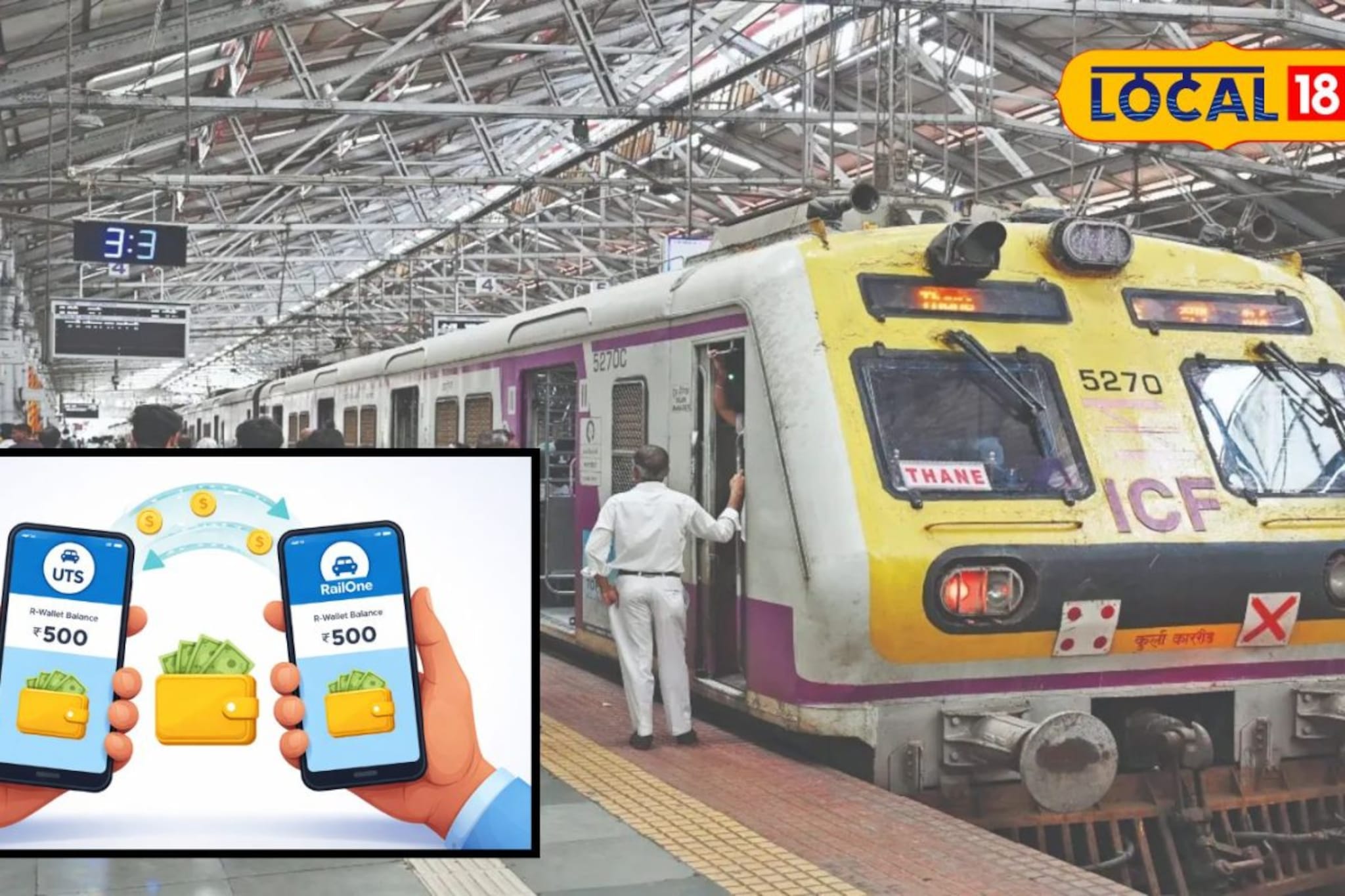 UTS ॲप बंद, पण तुमच्या आर-वॉलेटमधील पैशांचं काय? जाणून घ्या सविस्तर