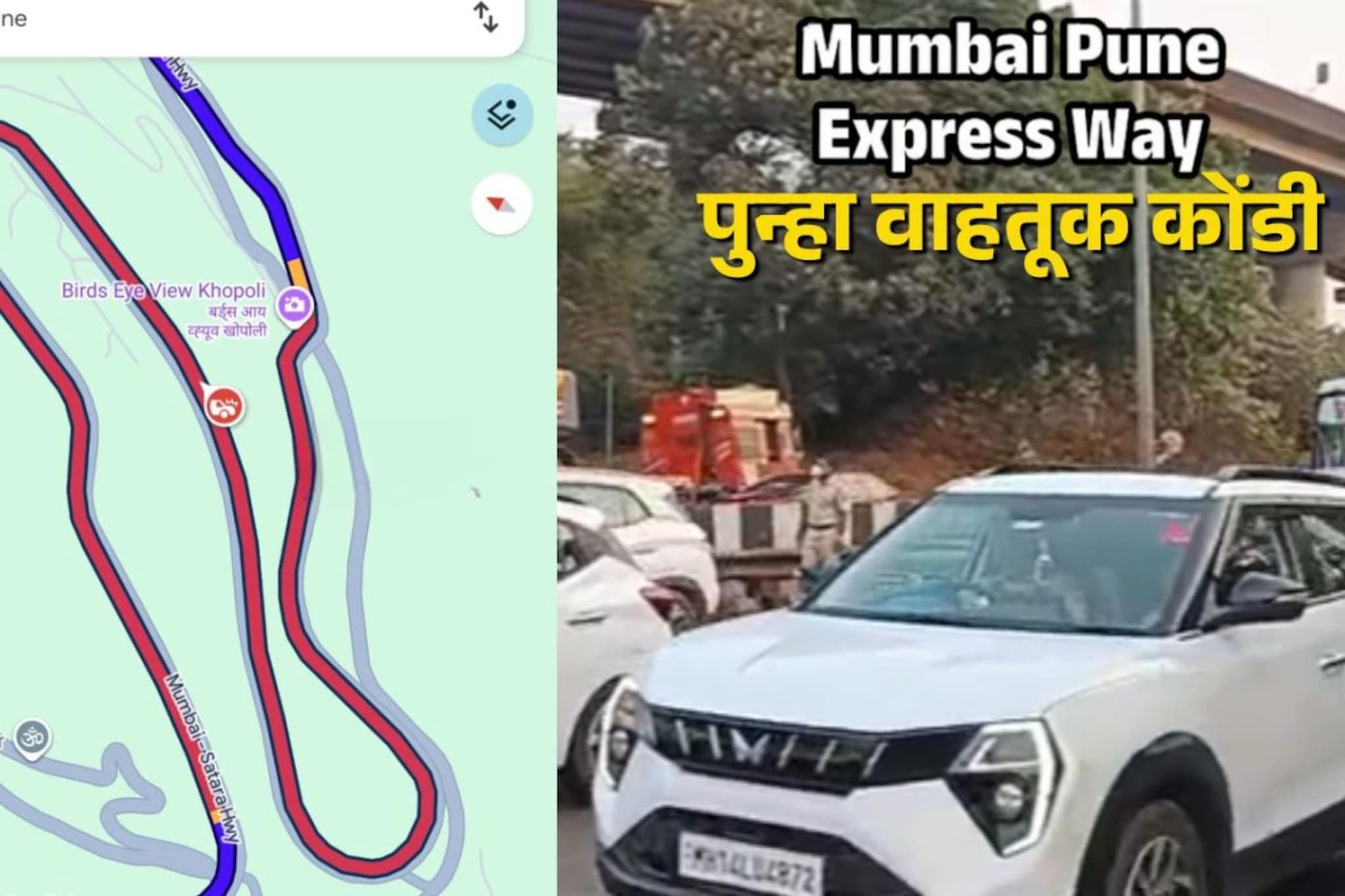 पुण्याकडे जात असाल तर थांबा... ५ किमीपर्यंत वाहनांच्या रांगा, भीषण वाहतूक कोंडी