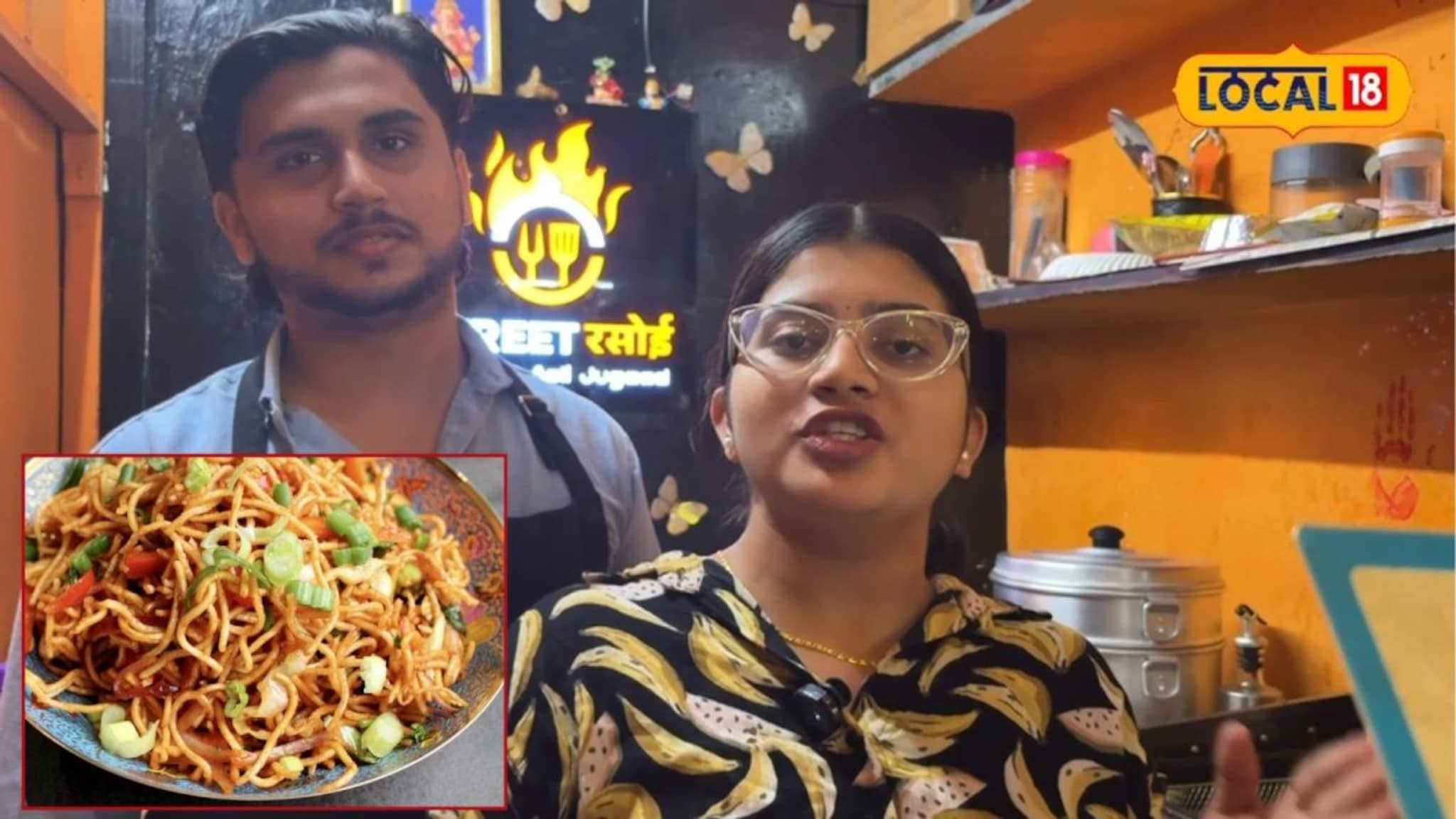 यश अन् श्रुतीनं डोकं लावलं, चायनिज भेळ खायला मुंबईकरांच्या रांगा, का आहे खास? Vi