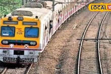 Mumbai Local: महाशिवरात्रीलाच लोकलचा खोळंबा, मुंबईत तिन्ही मार्गांवर मेगाब्लॉक, कधी आणि कुठं?