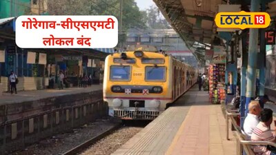 Goregaon CSMT local train suspension 3 months