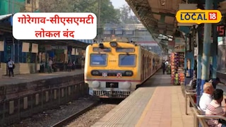 Goregaon CSMT local train suspension 3 months